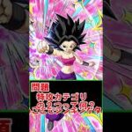 【ドッカンバトル】クイズを出してみた #ドッカンバトル #ドッカン #ドラゴンボール  #ゆっくり実況