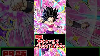 【ドッカンバトル】クイズを出してみた #ドッカンバトル #ドッカン #ドラゴンボール  #ゆっくり実況