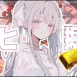 【＃グラブル】ヒヒ落ちるまで【＃雑談】