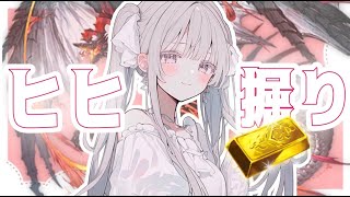 【＃グラブル】ヒヒ落ちるまで【＃雑談】
