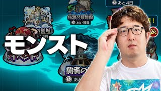 アニメ見てたらモンストの日だった件【ターザン馬場園】