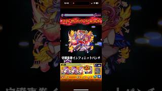 カマエルの獣神化改が楽しみ #モンスト