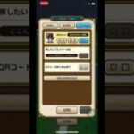 ドラクエウォーク　フレンド募集中