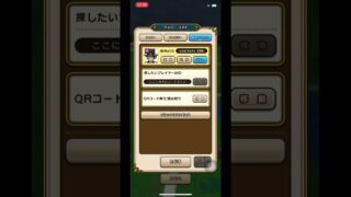 ドラクエウォーク　フレンド募集中