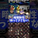 【なにしてんねん】唯一いる耐性を持ってきてない裏方 #たかし #パズドラ