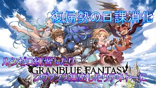 【グラブル】十天戦記楽しみ【ライブ配信】