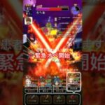 【ドラクエウォーク】患者が暴れているので魔人先生に緊急オペをお願いしました。