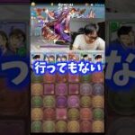 【喋るな】行ってもないやつがえらそうに喋んな #たかし #パズドラ