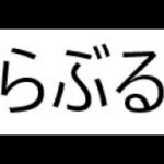 グラブル復帰勢の生配信～十天衆戦記の周回～