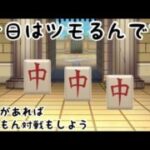 【なかまモンスター】雀竜になる為に【ドラクエウォーク】