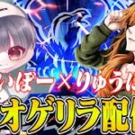 かいぼーとデュオゲリラ!!!【荒野行動】