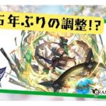 フリマサイトのアナグラムみたいな女【グラブル】