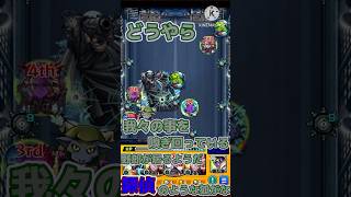 【モンストコラボ】ジン＆ウォッカのクエスト演出・ボイス（特殊演出なし…？） #モンスト #モンストコラボ #コラボ超究極 #ジン #コナン