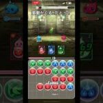 パズドラゼロきちゃぁあ！！#パズドラゼロ #パズドラ無課金 #最高のゲーム