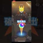 【モンスト】ぼっち・ざ・ろっく!コラボガチャ確定演出✨#ぼっちざろっく#モンスト#コラボガチャ#確定演出