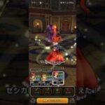 #ドラクエ #ドラゴンクエスト ドラクエウォークイベントボス