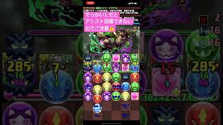 【平凡パズドラ】デカＬ字ご注意。メイドイデアルで木星へ！
