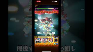 「す…す…陶晴賢」#モンスト #五等分の花嫁