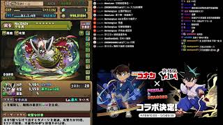 【パズドラ/嚕米】 與眾不同的黃金周營運