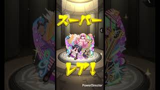 これで俺も微課金勢だァ! #モンスト #モンスターストライク #ワンパン