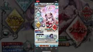 【グラブル】レジェフェス裏技動画