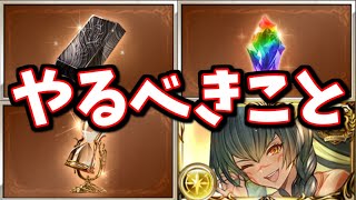 すまない、マジで言うの忘れてた【グラブル】
