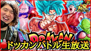【ドッカンバトル】ゴールデンウイーク最終日に立ち向かうバトルフェスティバル配信