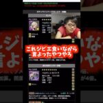 【何を言ってんねん】一切コナンを見てない裏方が邪魔 #たかし #パズドラ