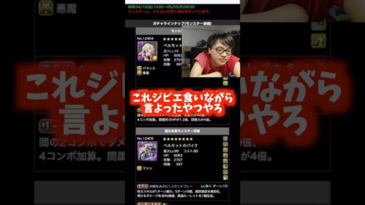 【何を言ってんねん】一切コナンを見てない裏方が邪魔 #たかし #パズドラ