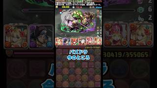 木星の部位、全部破壊したことある？#パズドラ