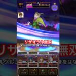 【ドラクエウォーク】リザオラルで無双できる噂は本当だった⁉︎