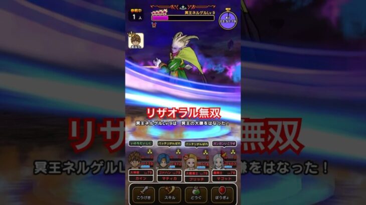 【ドラクエウォーク】リザオラルで無双できる噂は本当だった⁉︎