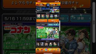 【 #モンスト 】頼む！！！！！