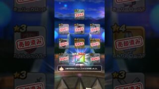 ドラクエウォーク 神 無駄引き