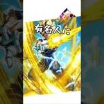 バズリてぇよぉ！！ #ドッカンバトル #ドラゴンボール