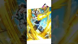 バズリてぇよぉ！！ #ドッカンバトル #ドラゴンボール