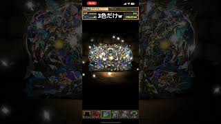 アグリゲート交換しました【新億兆 #パズドラ 】