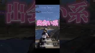 懐かしいの出てきた！🩵 #vtuber #新人vtuber #荒野行動 #荒野女子 #vtuberclips