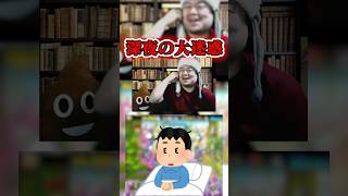 【深夜の爆笑迷惑】友達に“アレ”を聞くためだけに電話かけた結果ww