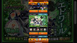 【 #モンスト 】奇跡だろこれwww