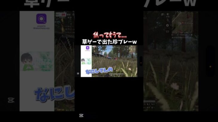 【荒野行動】草ゲー中に起きた面白すぎる珍プレーwww#shorts #荒野行動