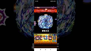 （モンストx転生したらスライムだった件） 魔王 リムル=テンペスト 二階SS 打超究極日向 #モンスト