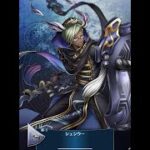 【ボイス】継03 シェンウー（CV 森嶋 秀太）【メギド７２】
