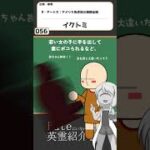 【056_イクトミ_ネイティブアメリカン】Fateにいない英霊紹介【FGO原典解説】