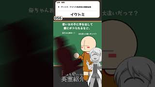 【056_イクトミ_ネイティブアメリカン】Fateにいない英霊紹介【FGO原典解説】