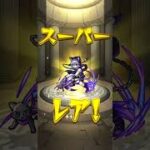 0から始めるモンスト生活Part14.5エルを当てる男の物語4