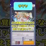 【パズドラゼロ】中盤のオススメキャラ達！！多色編！！#パズドラゼロ #パズドラ0#shorts #shortsvideo #パズドラ #ずんだもん