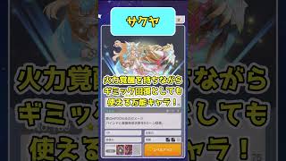 【パズドラゼロ】中盤のオススメキャラ達！！多色編！！#パズドラゼロ #パズドラ0#shorts #shortsvideo #パズドラ #ずんだもん