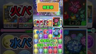 【パズドラゼロ】中盤オススメキャラ！サポート編！！#パズドラゼロ #パズドラ0#shorts #shortsvideo #パズドラ #ずんだもん