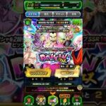 [ドッカンバトル]桃白白狙って10連‼︎! #ドッカンバトル